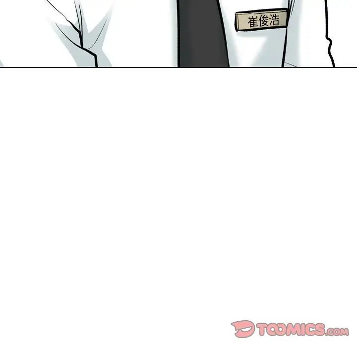 同事换换爱第179话