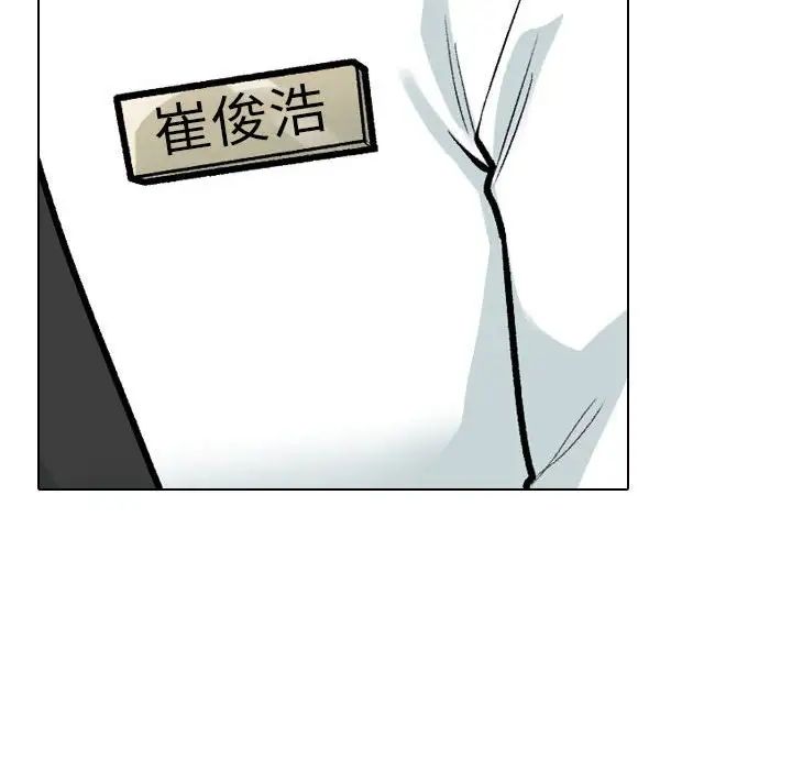 同事换换爱第179话
