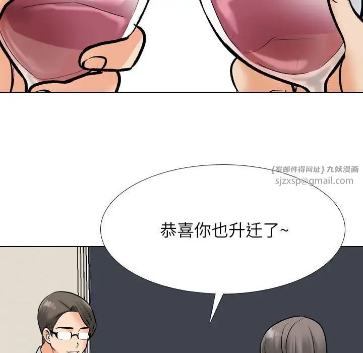 同事换换爱第179话