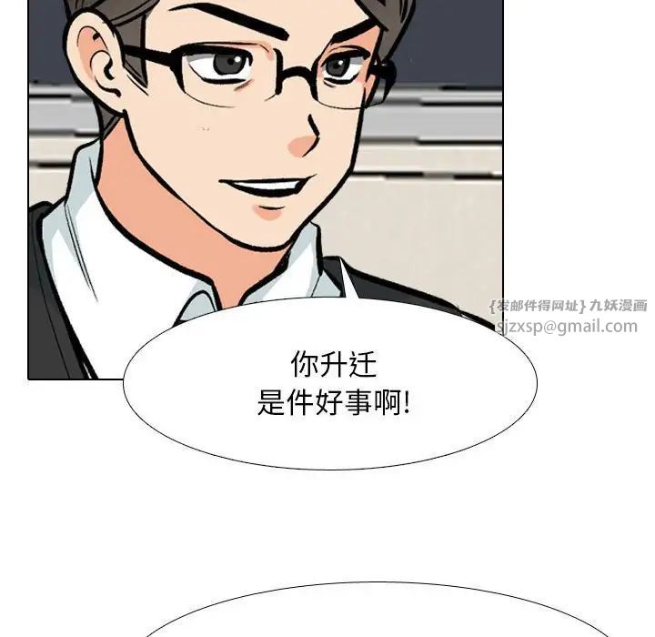 同事换换爱第179话