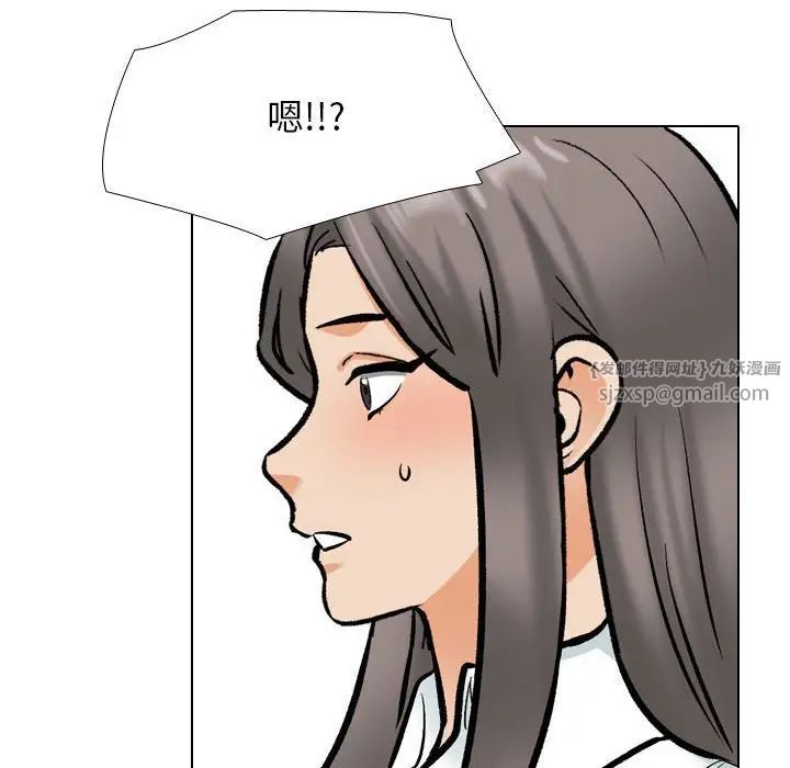 同事换换爱第179话