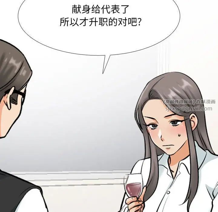 同事换换爱第179话