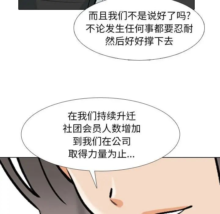 同事换换爱第179话