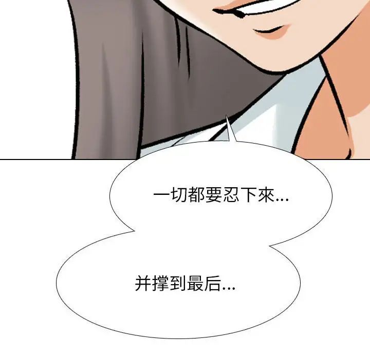同事换换爱第179话
