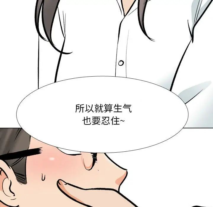 同事换换爱第179话