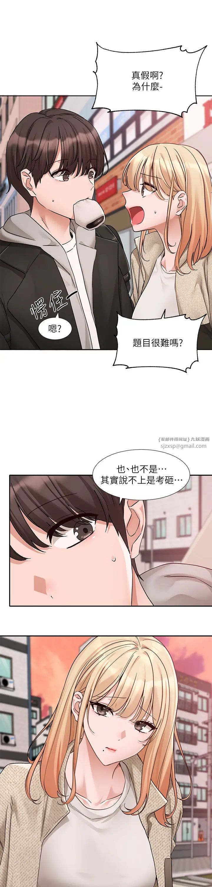 社团学姊第185话-不是感谢就能收场的