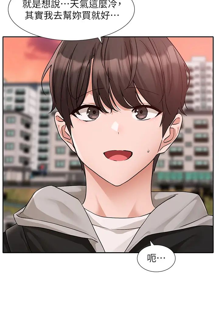 社团学姊第185话-不是感谢就能收场的