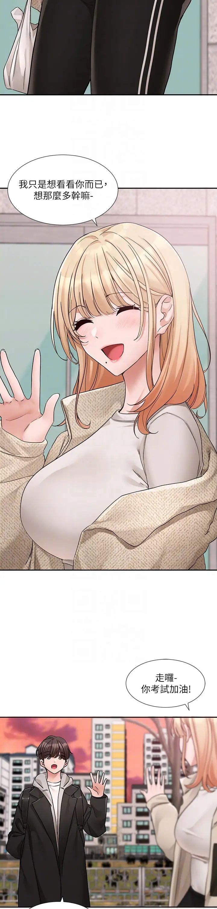 社团学姊第185话-不是感谢就能收场的