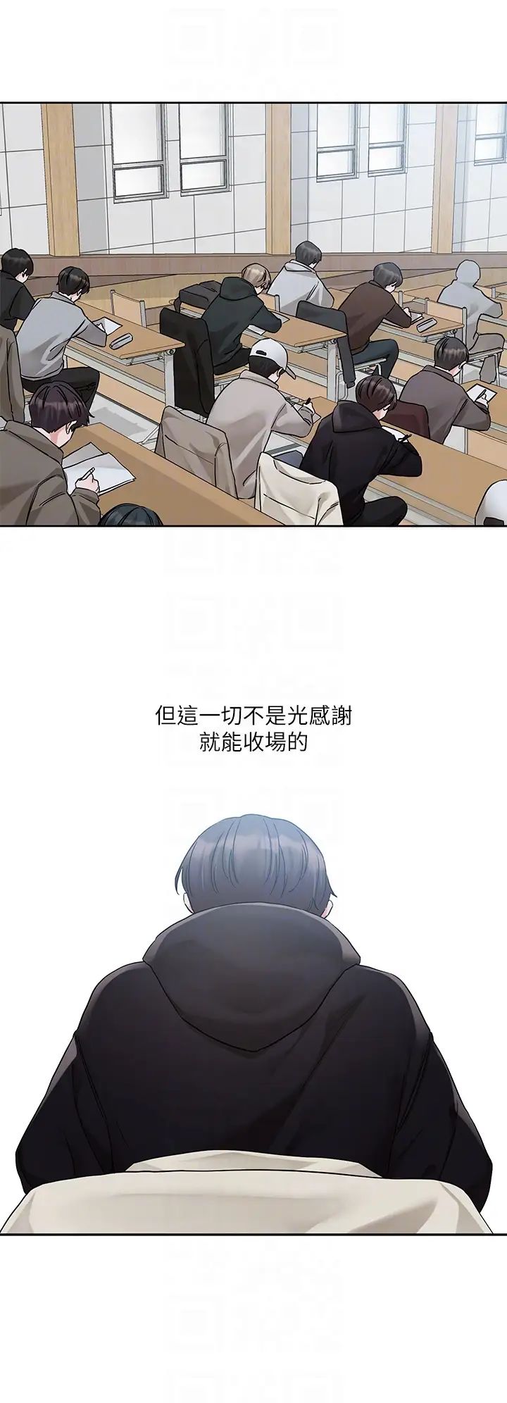 社团学姊第185话-不是感谢就能收场的