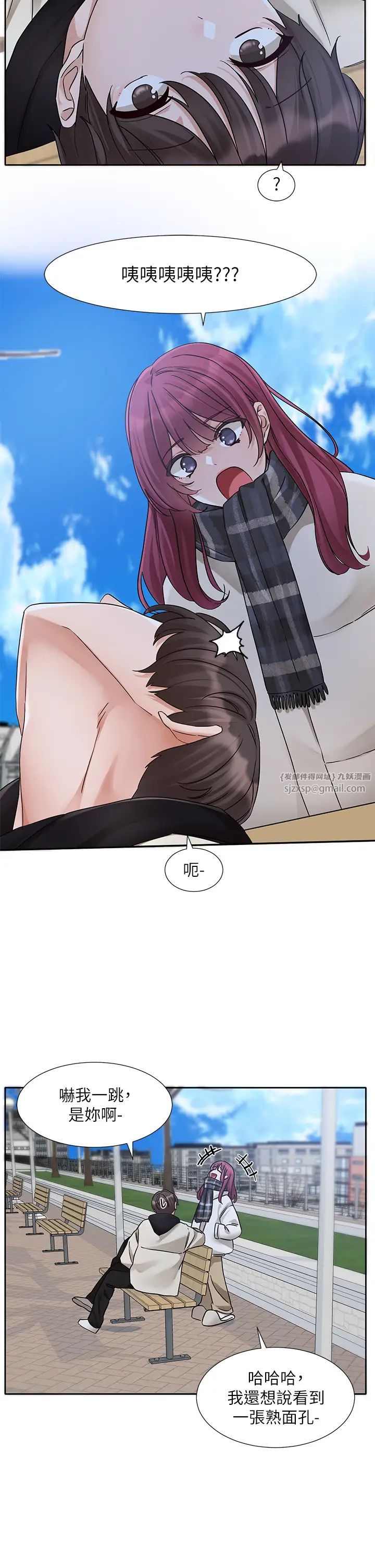 社团学姊第185话-不是感谢就能收场的