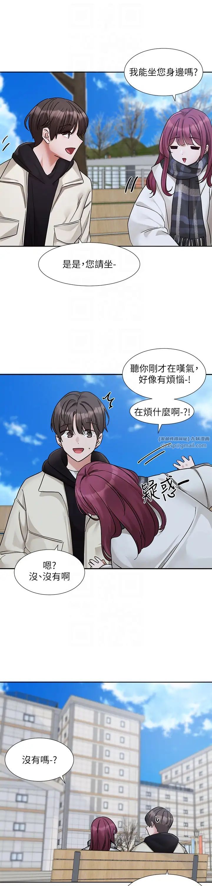 社团学姊第185话-不是感谢就能收场的