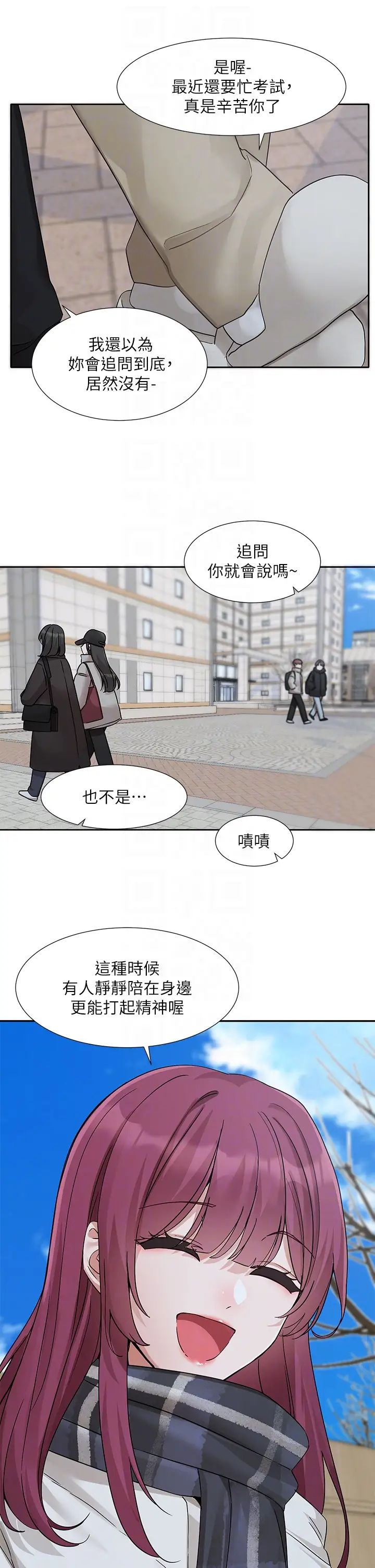 社团学姊第185话-不是感谢就能收场的