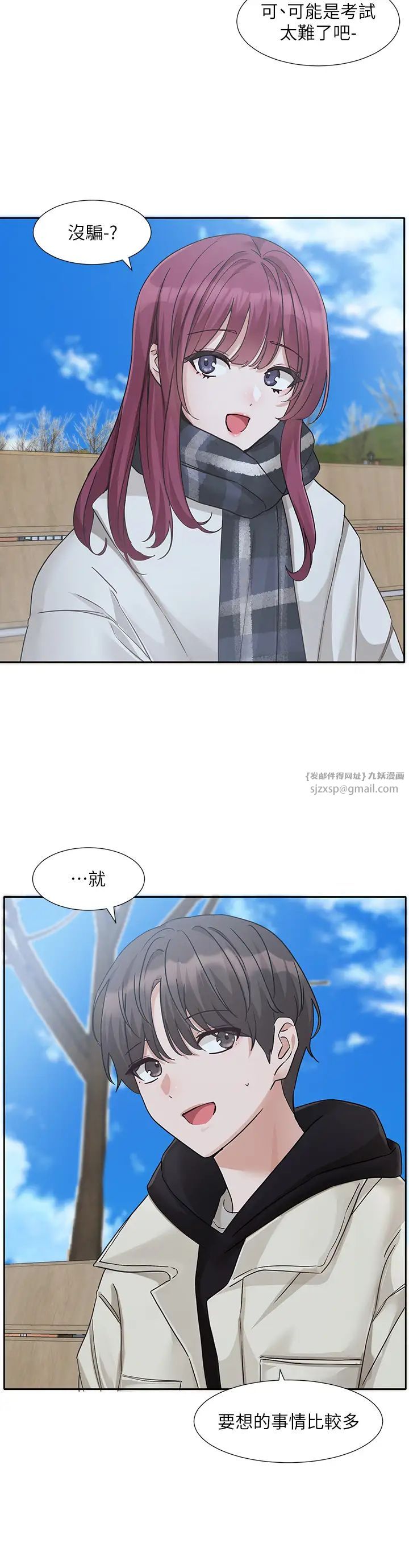 社团学姊第185话-不是感谢就能收场的