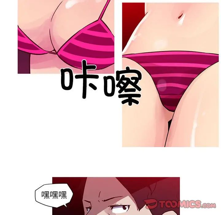 我的梦幻女友第20话