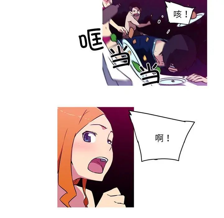 我的梦幻女友第20话