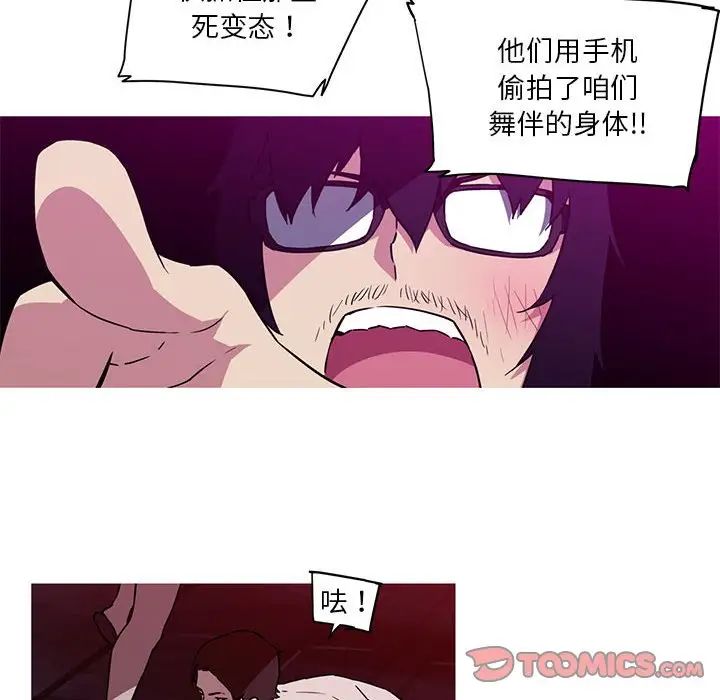 我的梦幻女友第20话