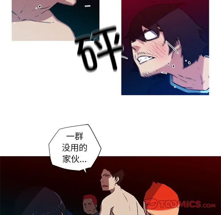 我的梦幻女友第20话