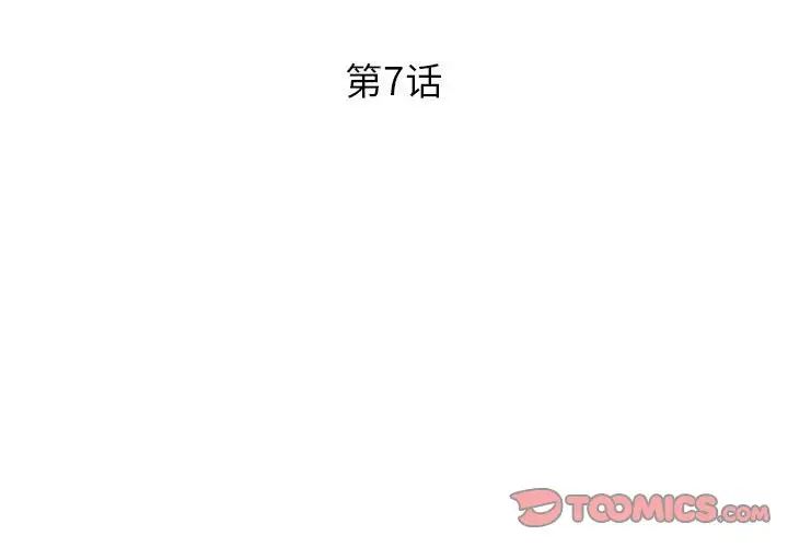 RE:23岁第7话