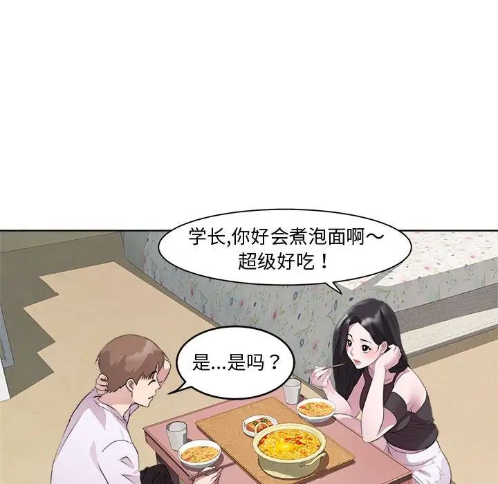 RE:23岁第7话