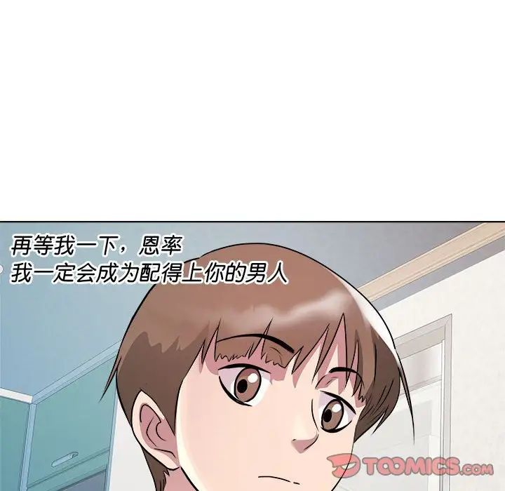 RE:23岁第7话