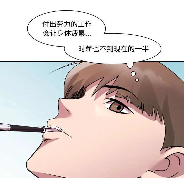 RE:23岁第7话