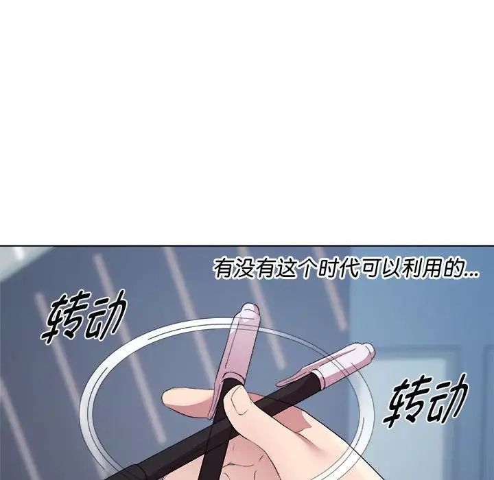 RE:23岁第7话