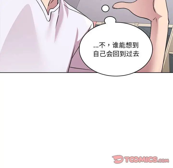 RE:23岁第7话