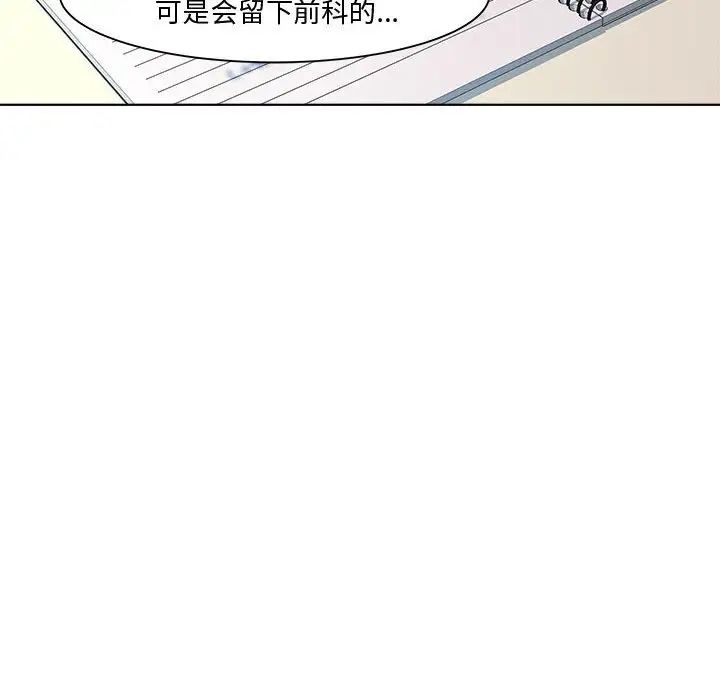 RE:23岁第7话