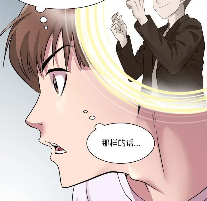 RE:23岁第7话