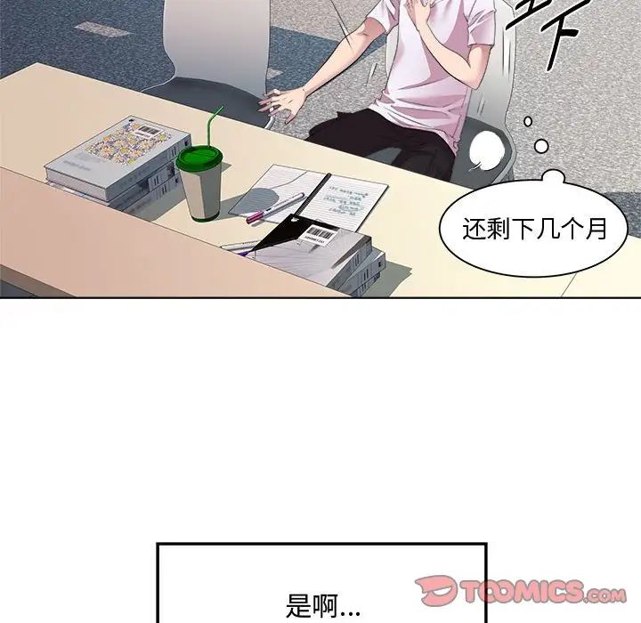 RE:23岁第7话