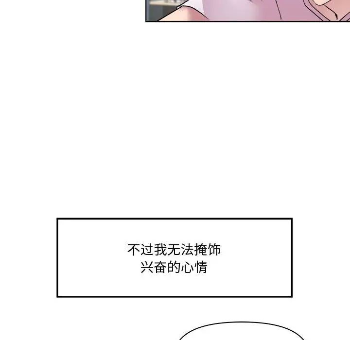 RE:23岁第7话