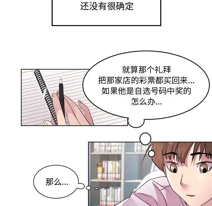 RE:23岁第7话
