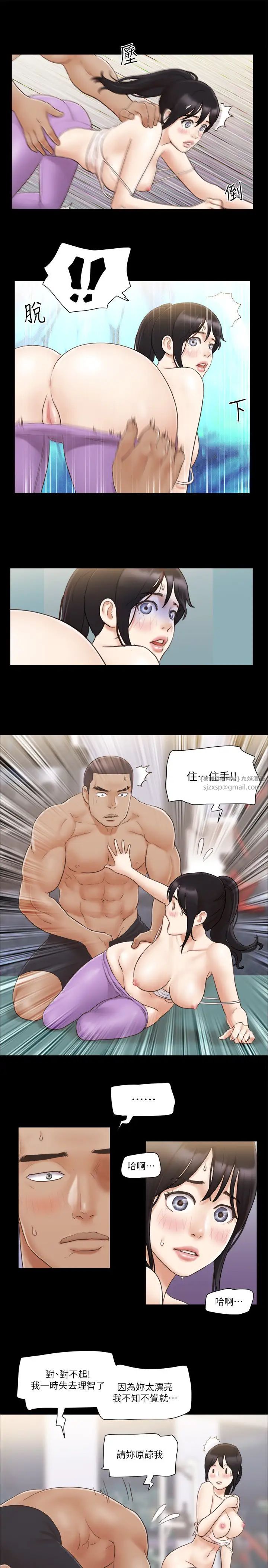 协议换爱(无码版)第45话-矛盾的韶恩