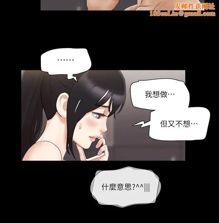 协议换爱(无码版)第45话-矛盾的韶恩