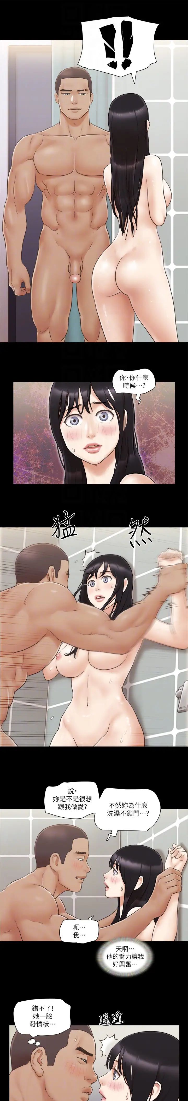 协议换爱(无码版)第45话-矛盾的韶恩