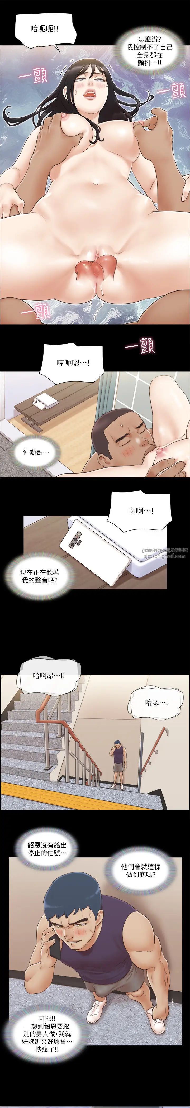 协议换爱(无码版)第46话-野外露出任务