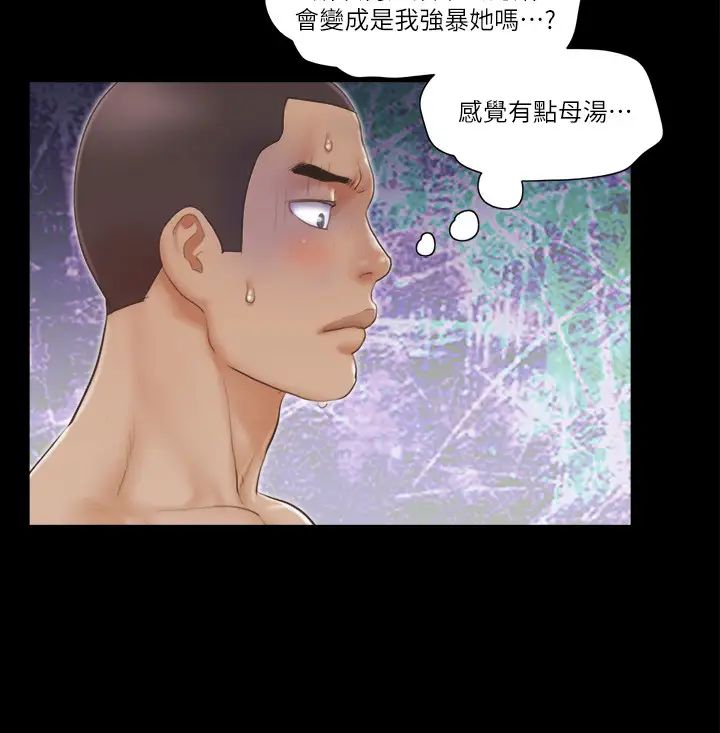 协议换爱(无码版)第46话-野外露出任务