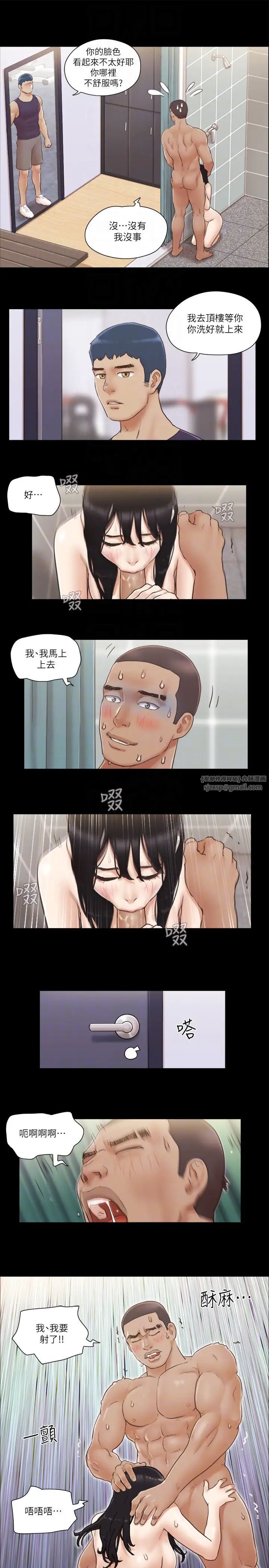 协议换爱(无码版)第46话-野外露出任务