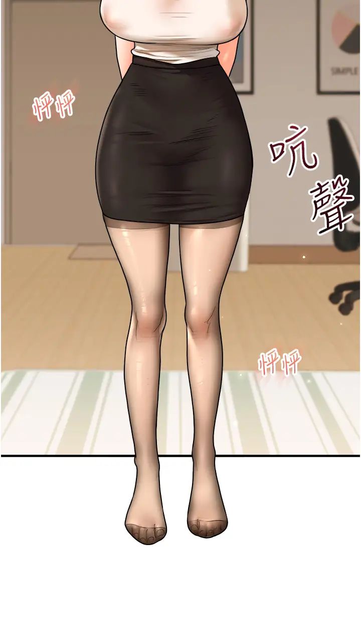 玩转学姊第29话-承认吧，妳就是慾女