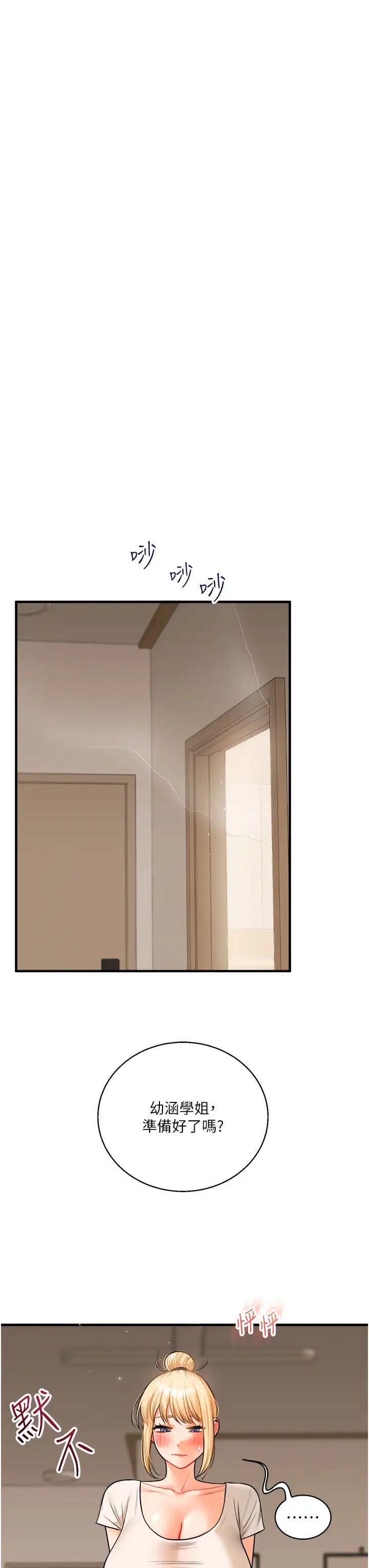 玩转学姊第29话-承认吧，妳就是慾女