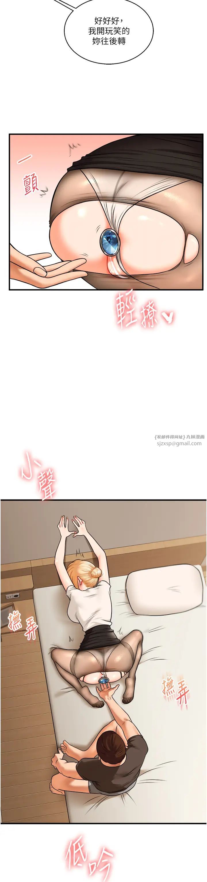 玩转学姊第29话-承认吧，妳就是慾女