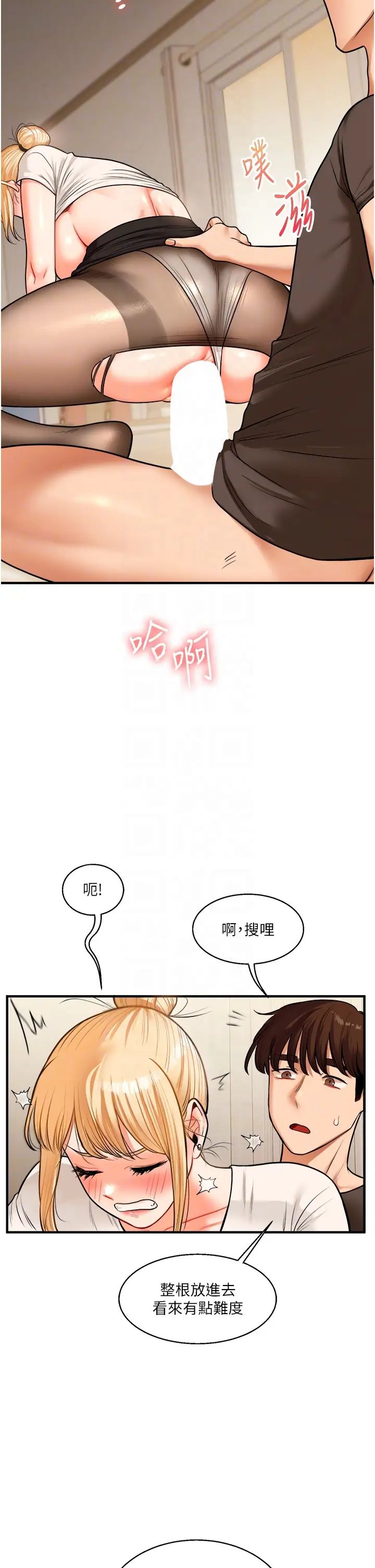 玩转学姊第29话-承认吧，妳就是慾女