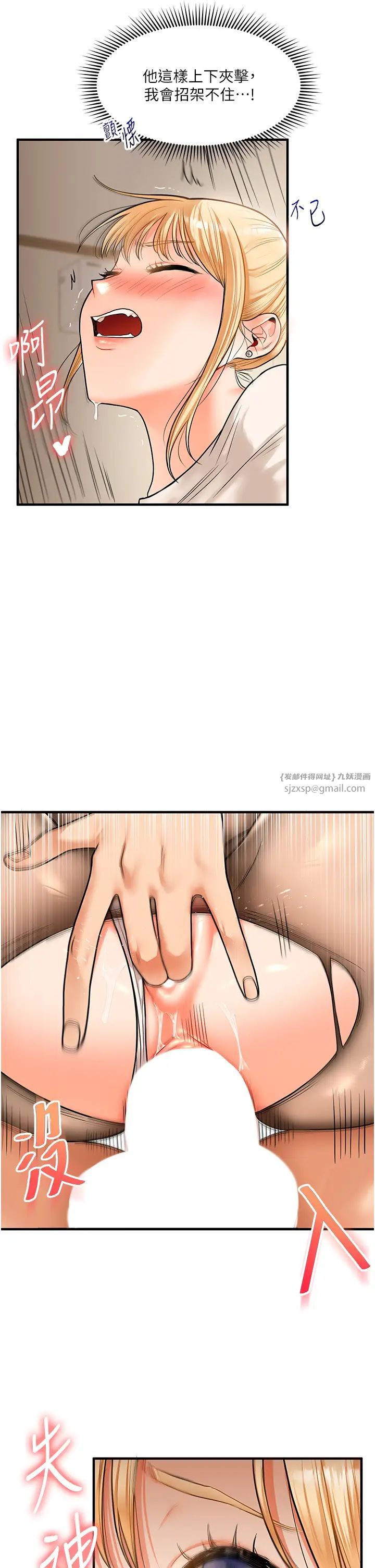 玩转学姊第29话-承认吧，妳就是慾女