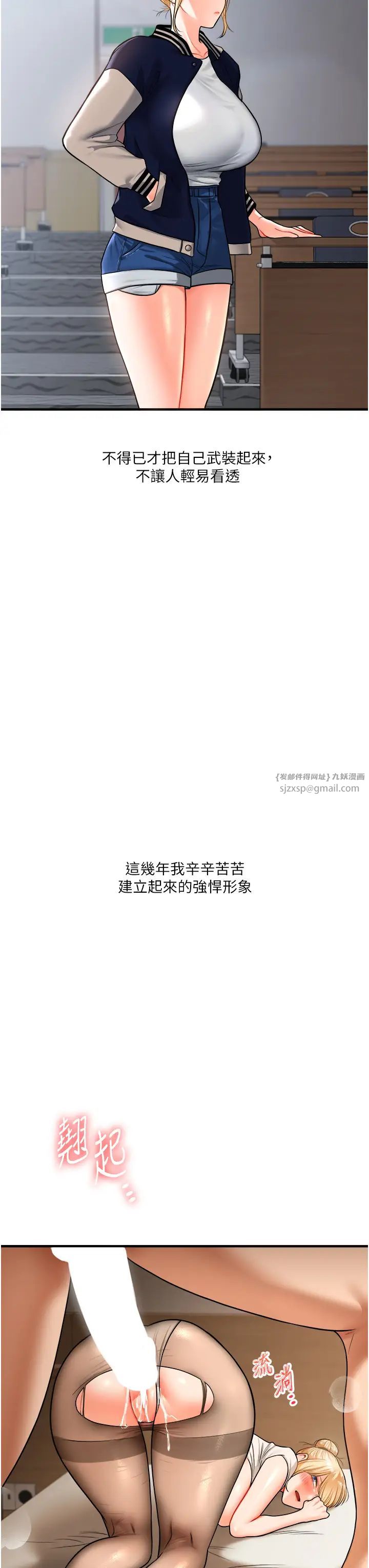 玩转学姊第29话-承认吧，妳就是慾女