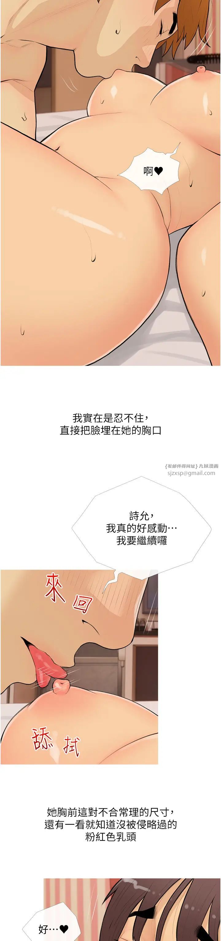 糖果爸爸的抢婚大作战第24话-用男人的温柔征服处女