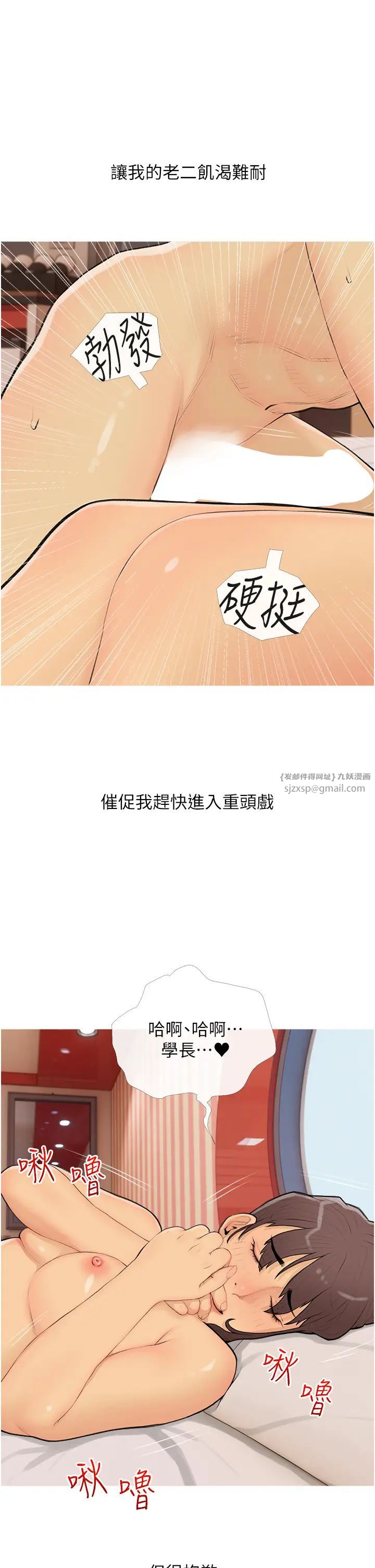 糖果爸爸的抢婚大作战第24话-用男人的温柔征服处女