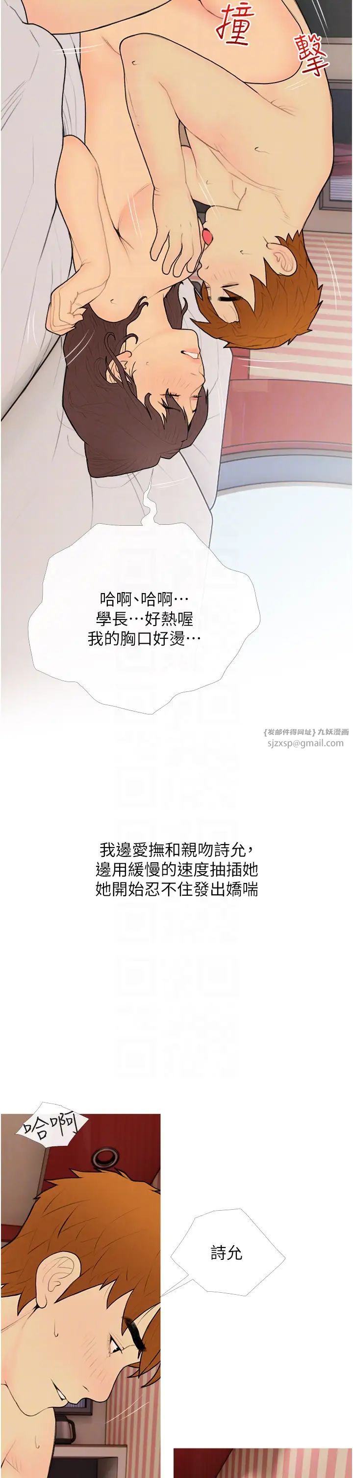 糖果爸爸的抢婚大作战第24话-用男人的温柔征服处女