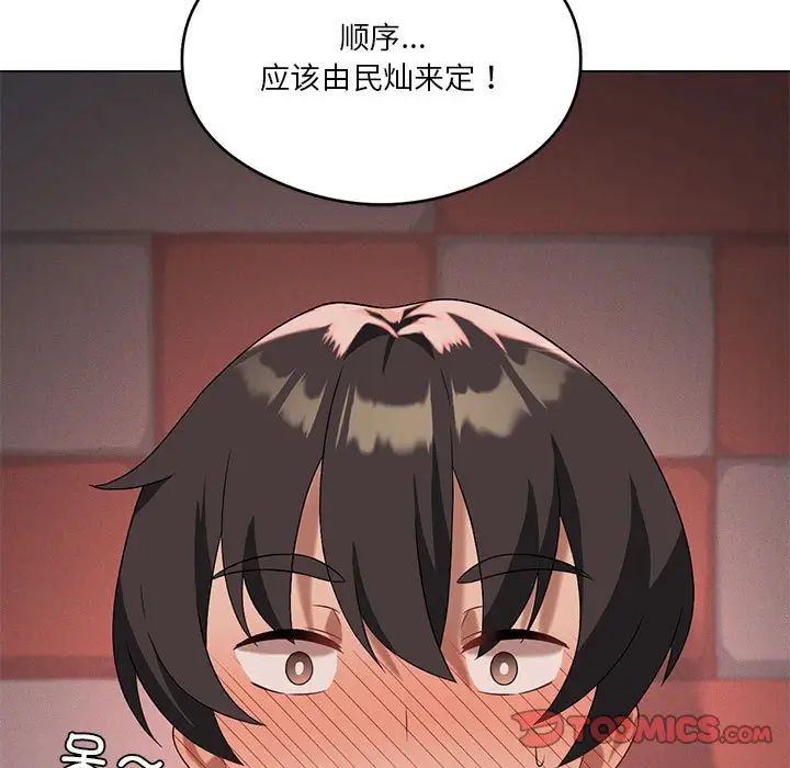 我靠升级逆袭成为大师第18话