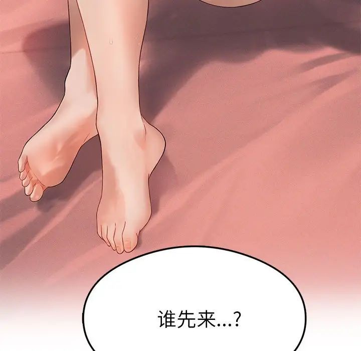 我靠升级逆袭成为大师第18话