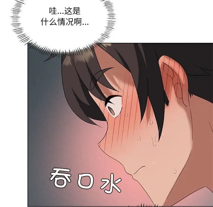 我靠升级逆袭成为大师第18话